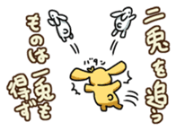 The Proverbialist Rabbit "PINO" sticker #135489