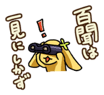 The Proverbialist Rabbit "PINO" sticker #135492