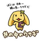 The Proverbialist Rabbit "PINO" sticker #135499