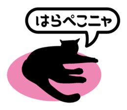 KURO NYAN sticker #137702