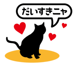 KURO NYAN sticker #137712