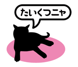 KURO NYAN sticker #137713