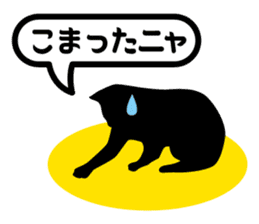 KURO NYAN sticker #137715