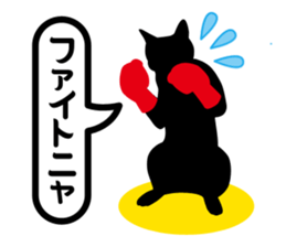 KURO NYAN sticker #137724