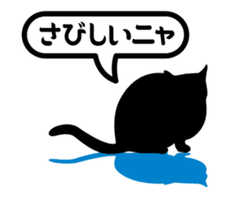 KURO NYAN sticker #137735