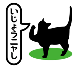 KURO NYAN sticker #137739