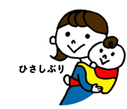 With Your Little One sticker #141659