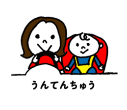 With Your Little One sticker #141667