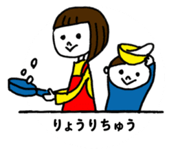 With Your Little One sticker #141669