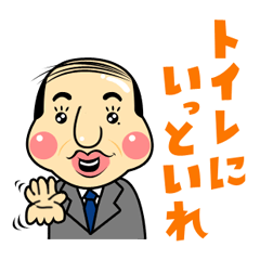 JAPANESE OLD PERSON'S JOKE