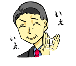BUSINESS PERSONS GREETINGS sticker #145189