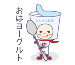 DAJA-RANGERS vol. 1 sticker #145627