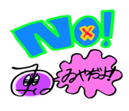 Japanese Traditional Hiragana Boy "Mr.E" sticker #146379