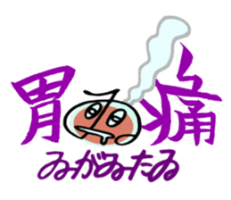 Japanese Traditional Hiragana Boy "Mr.E" sticker #146383