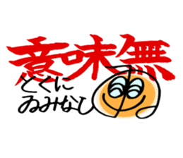 Japanese Traditional Hiragana Boy "Mr.E" sticker #146388