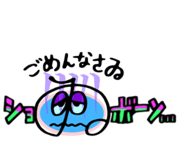 Japanese Traditional Hiragana Boy "Mr.E" sticker #146408