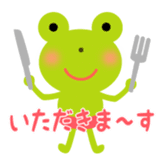 Cheerful frog wearing pants sticker #147054