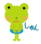 Cheerful frog wearing pants sticker #147059