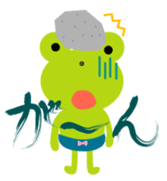 Cheerful frog wearing pants sticker #147076