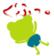 Cheerful frog wearing pants sticker #147080