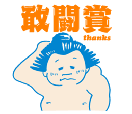 itoizumi sumo wrestler sticker #148729