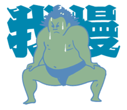 itoizumi sumo wrestler sticker #148732