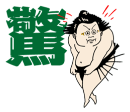 itoizumi sumo wrestler sticker #148737