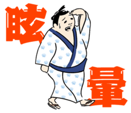 itoizumi sumo wrestler sticker #148749