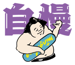 itoizumi sumo wrestler sticker #148752