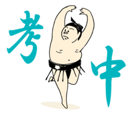 itoizumi sumo wrestler sticker #148753