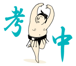 itoizumi sumo wrestler sticker #148753