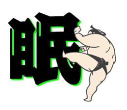 itoizumi sumo wrestler sticker #148754
