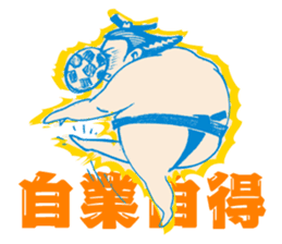 itoizumi sumo wrestler sticker #148760