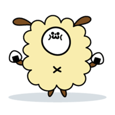 Tsuji is little lamb sticker #149509