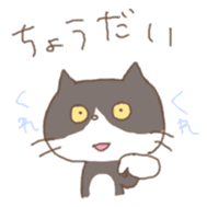 cat cat cat sticker #151258