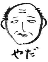 Yoshio, hand-drawn old buddy. sticker #154314