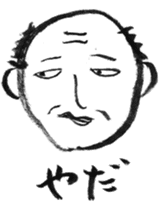 Yoshio, hand-drawn old buddy. sticker #154314