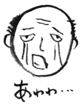 Yoshio, hand-drawn old buddy. sticker #154324