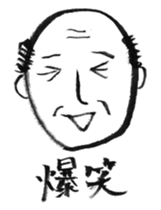 Yoshio, hand-drawn old buddy. sticker #154329