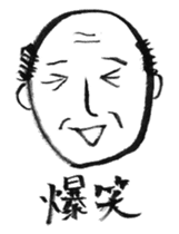 Yoshio, hand-drawn old buddy. sticker #154329