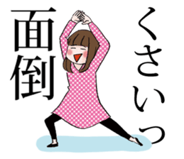 The fatigued office lady Sachiko. sticker #155709