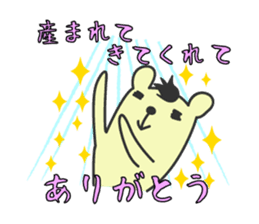 You bear Tweets of love sticker #156155