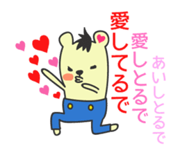 You bear Tweets of love sticker #156156