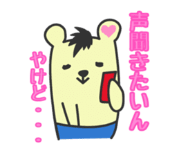 You bear Tweets of love sticker #156174