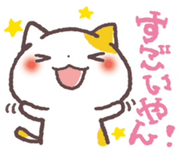 Cute Cats Japanese Kansai Words Stickers sticker #157395