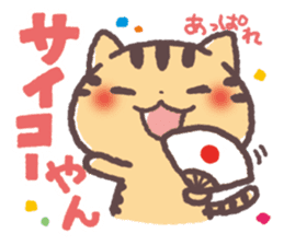Cute Cats Japanese Kansai Words Stickers sticker #157396