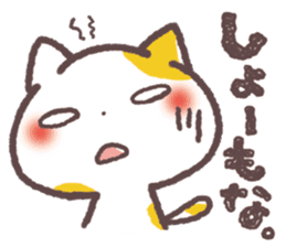 Cute Cats Japanese Kansai Words Stickers sticker #157410