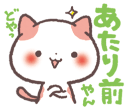 Cute Cats Japanese Kansai Words Stickers sticker #157412