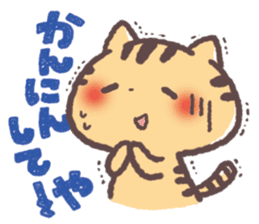 Cute Cats Japanese Kansai Words Stickers sticker #157420