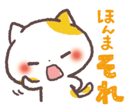 Cute Cats Japanese Kansai Words Stickers sticker #157431